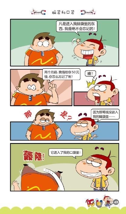 《阿U》07册（02）-第26话