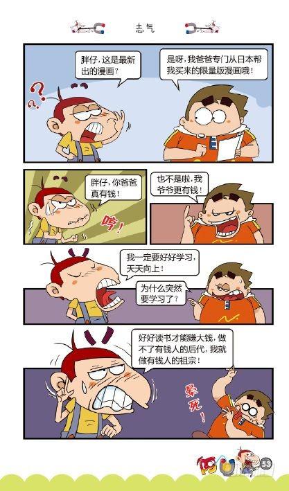 《阿U》07册（02）-第26话