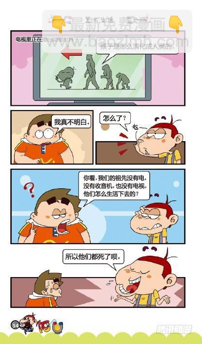 《阿U》07册（02）-第26话