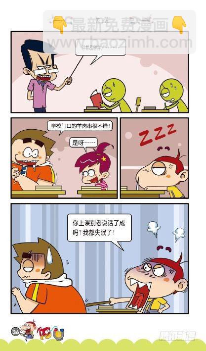 《阿U》07册（02）-第26话