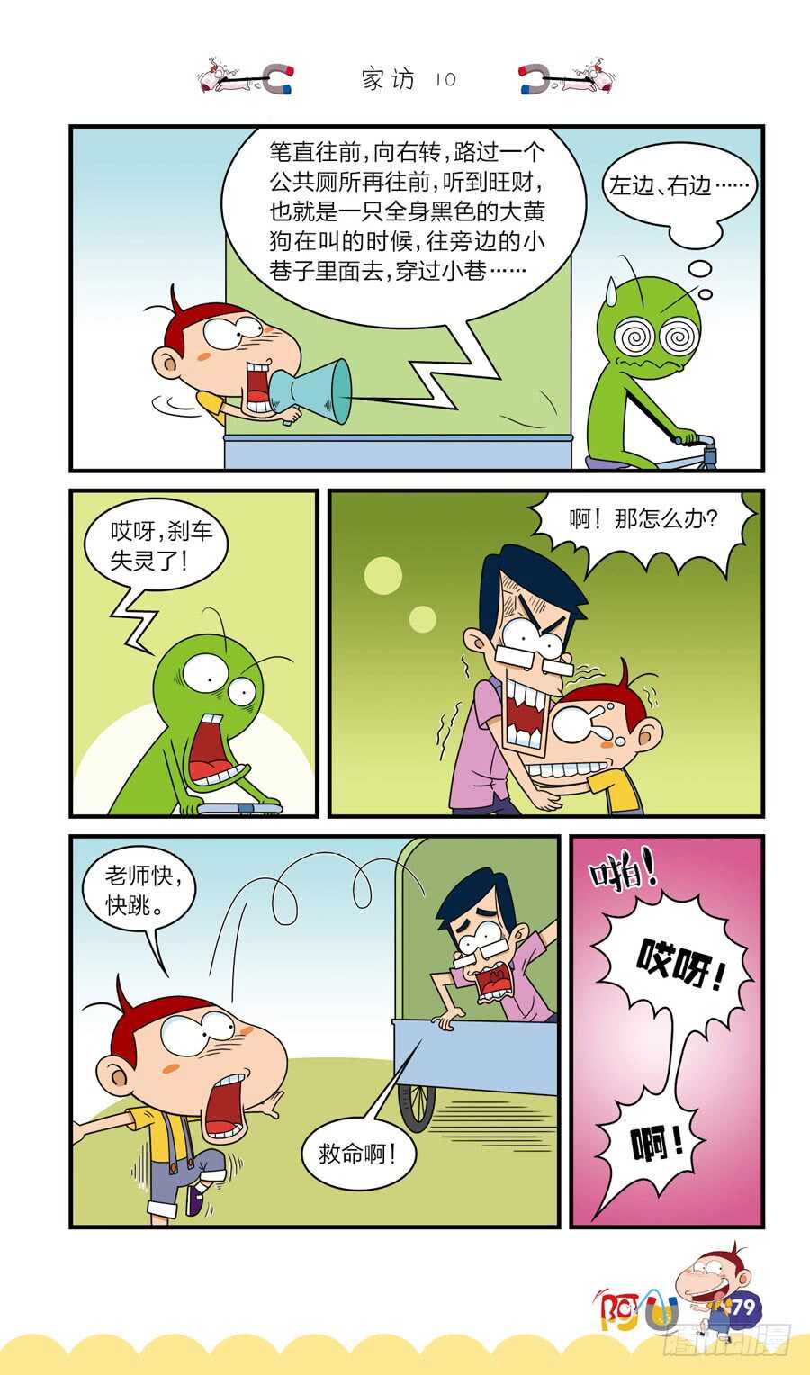 第37册 04章-第252话