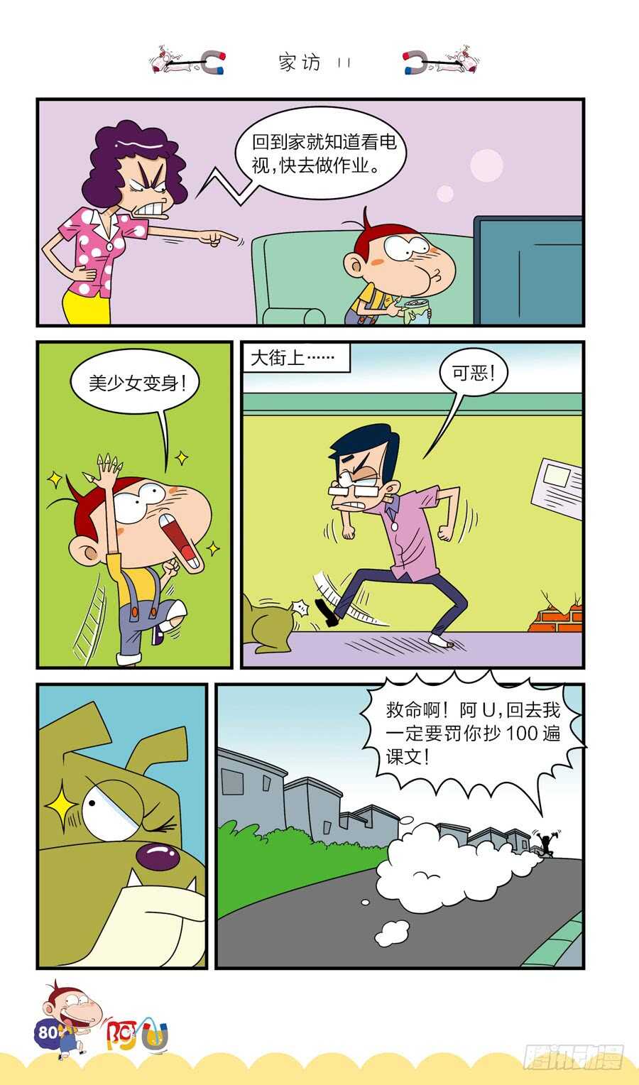 第37册 04章-第252话