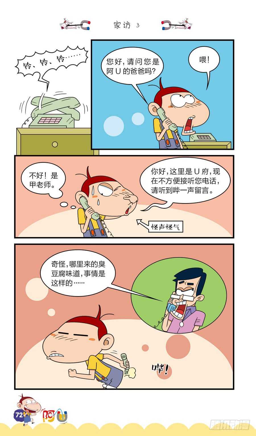 第37册 04章-第252话