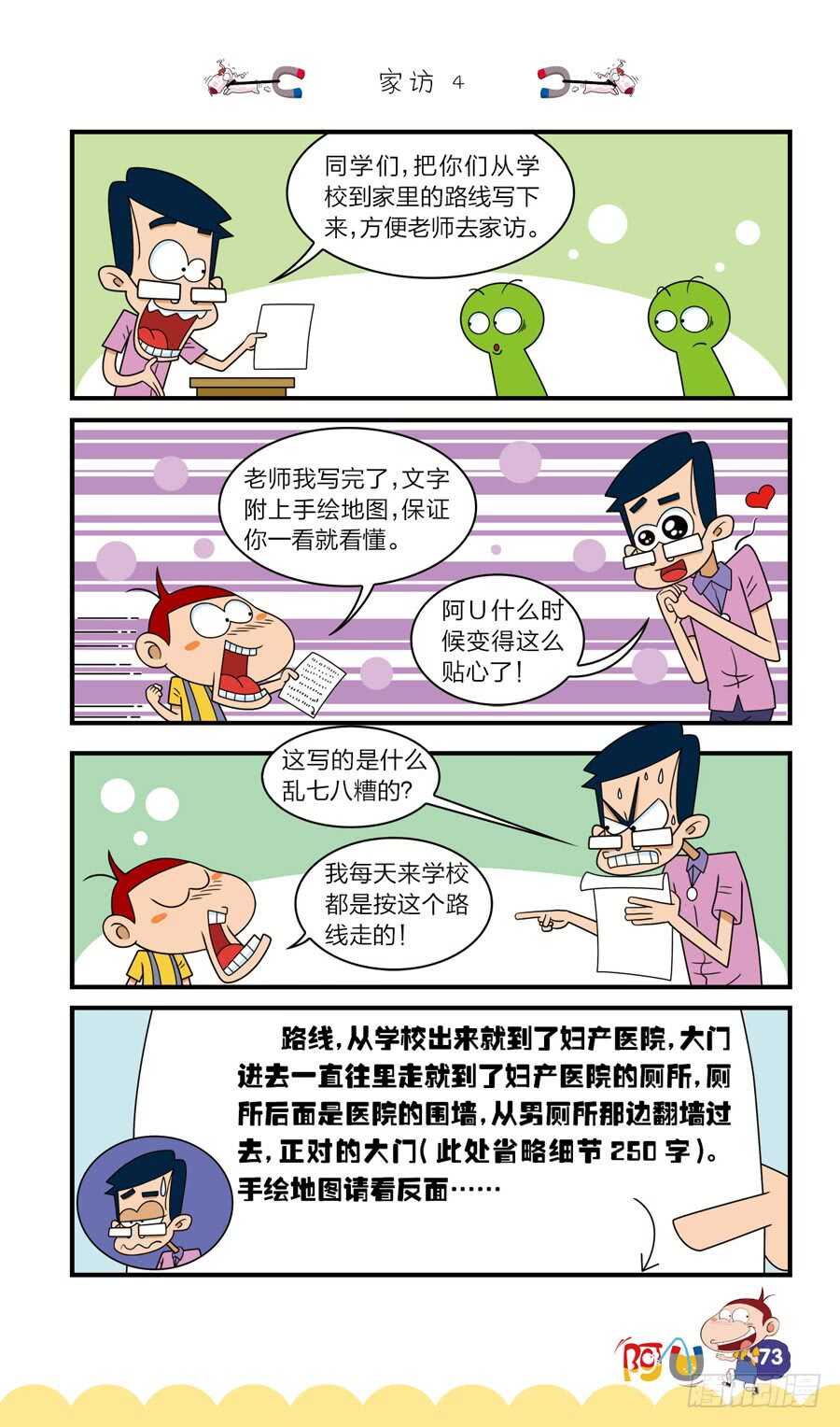 第37册 04章-第252话