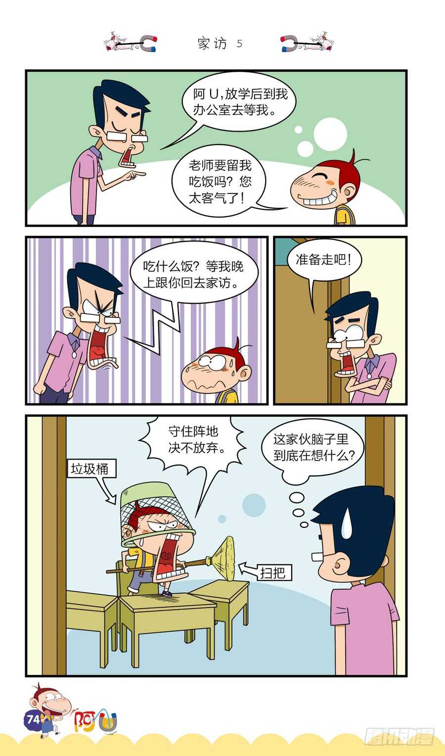 第37册 04章-第252话