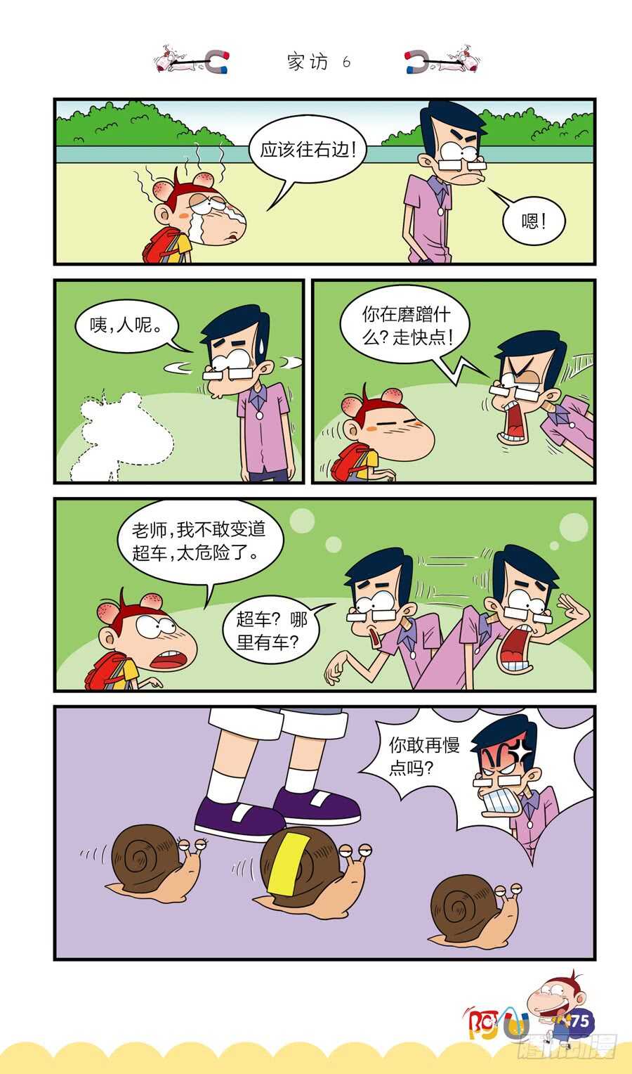 第37册 04章-第252话