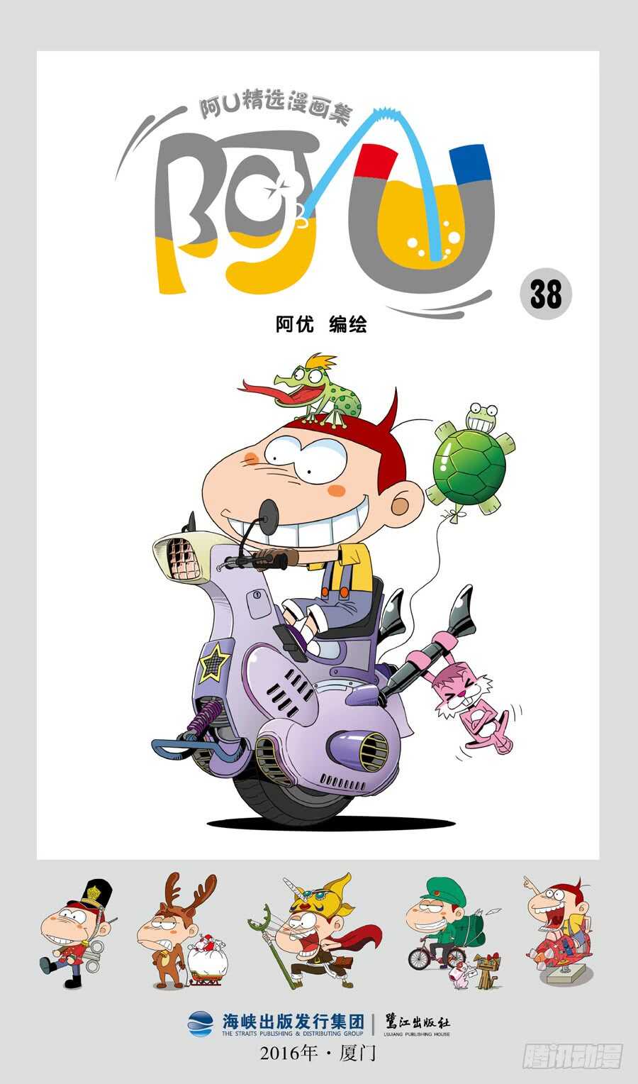 第37册 06章-第254话