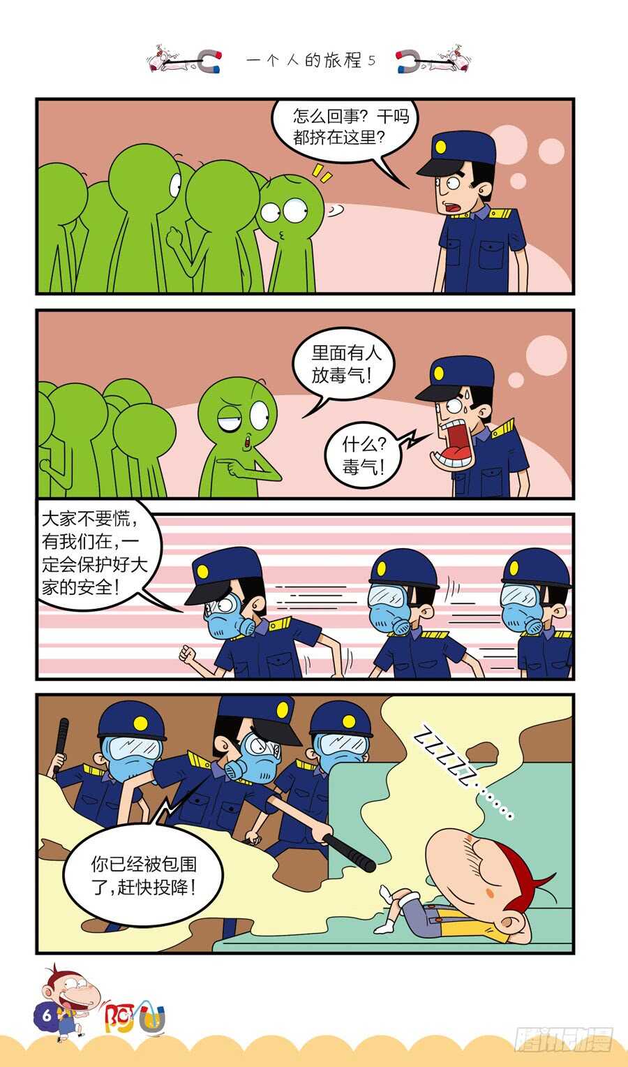 第37册 06章-第254话