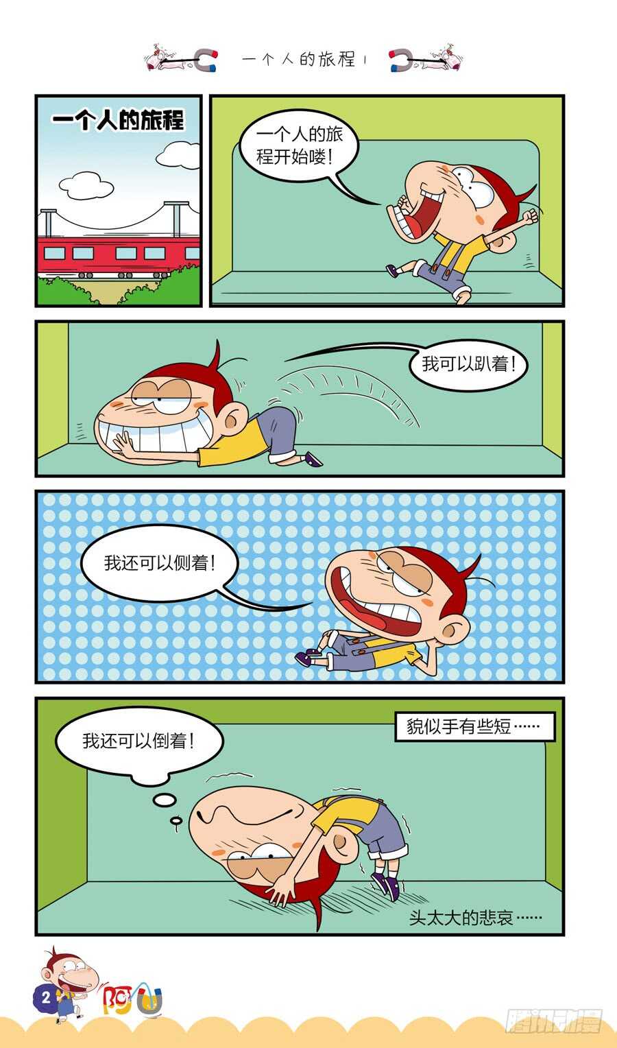 第37册 06章-第254话