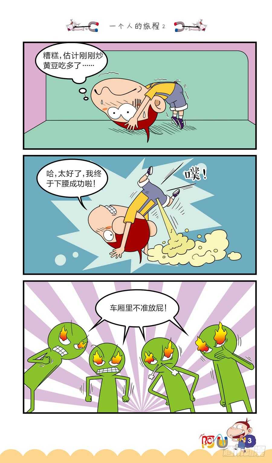 第37册 06章-第254话