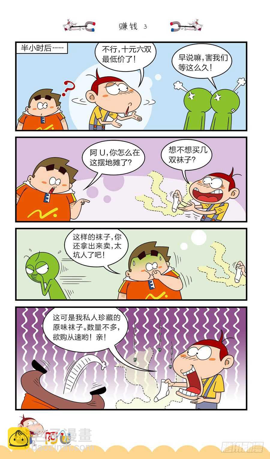 第37册 08章-第256话