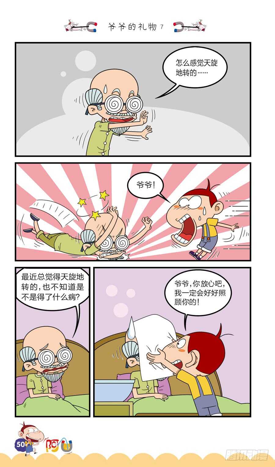 第38册 02章-第258话