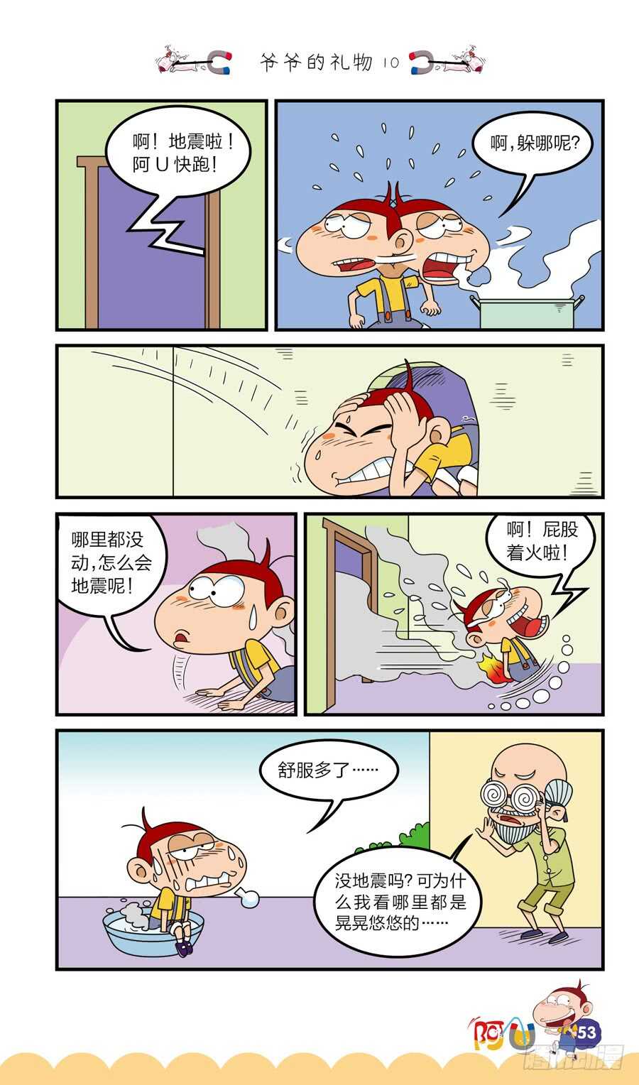 第38册 02章-第258话