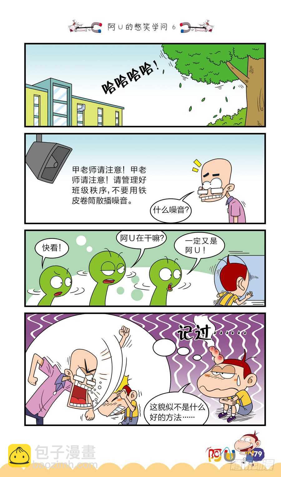 第38册 04章-第260话