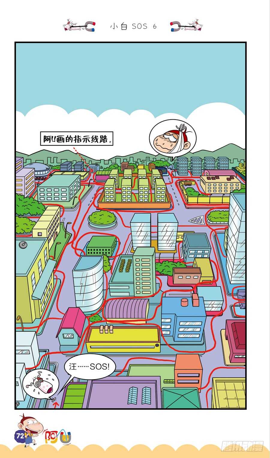 第38册 04章-第260话