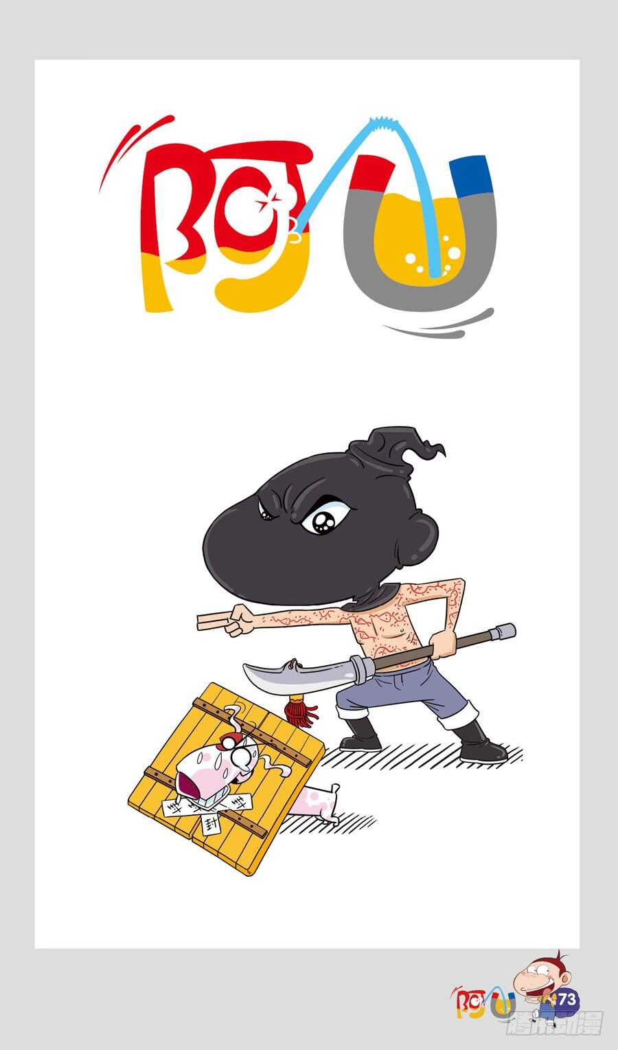 第38册 04章-第260话