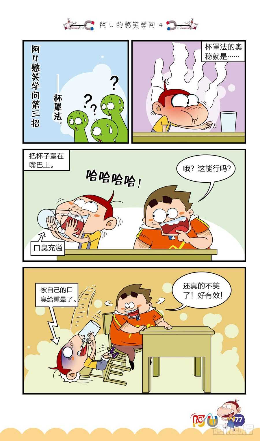 第38册 04章-第260话