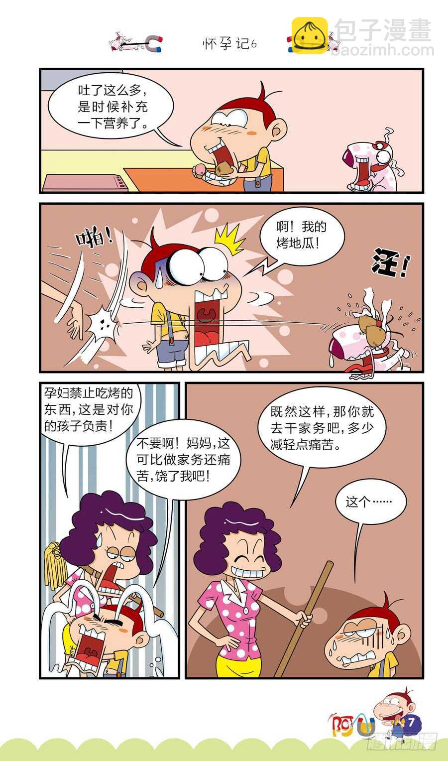 第38册 06章-第262话