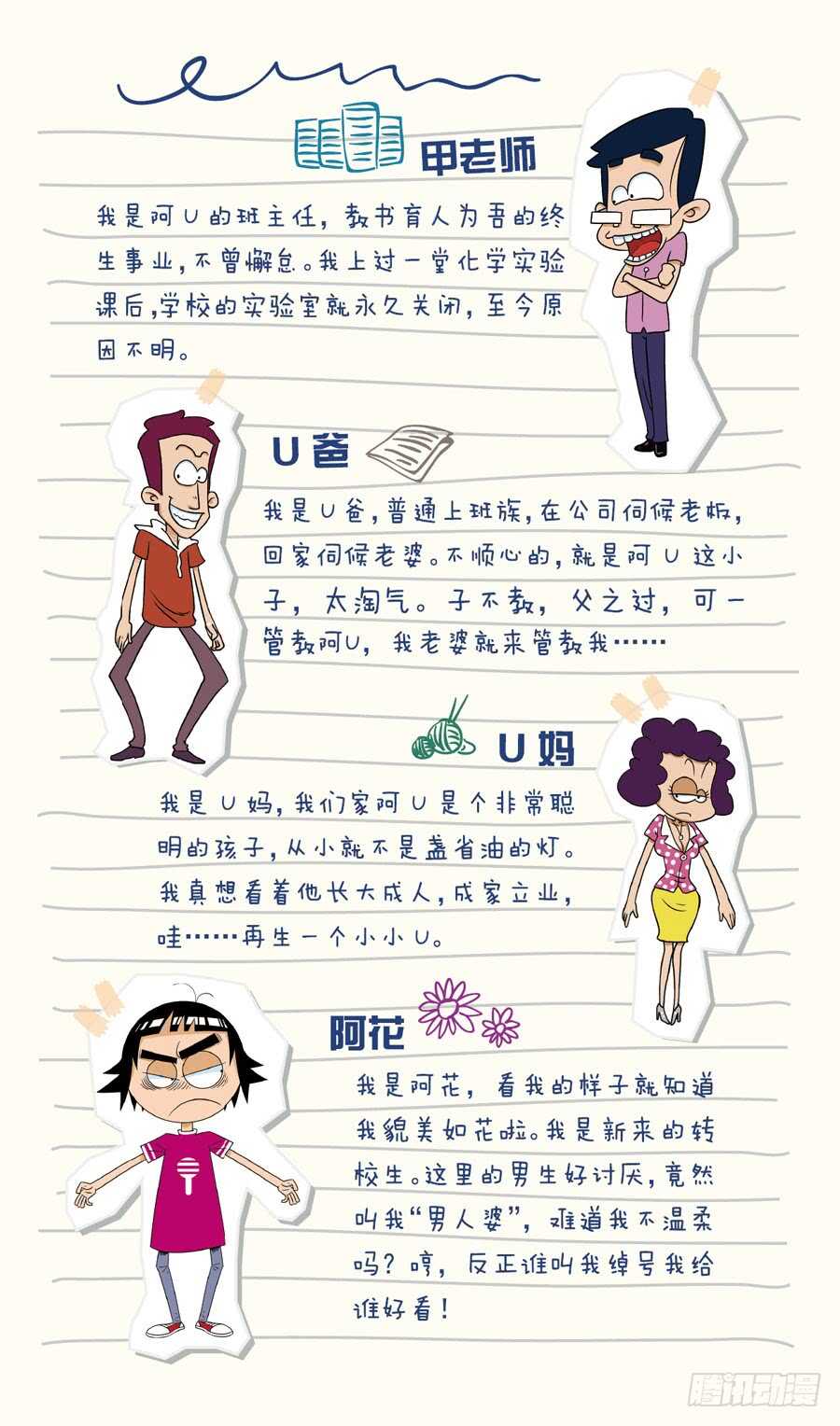 第38册 06章-第262话