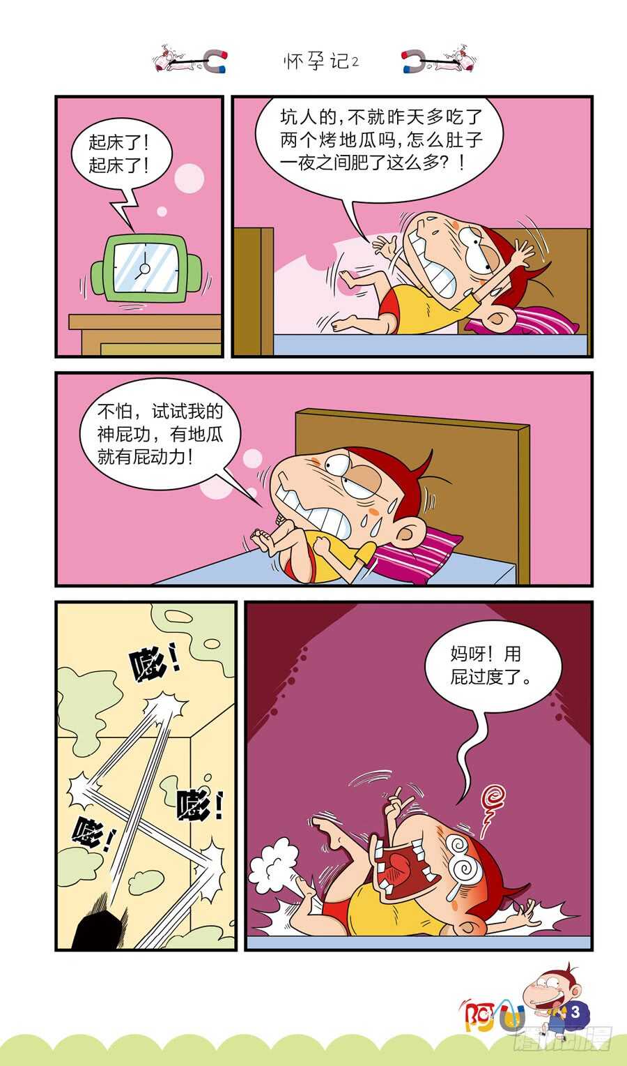 第38册 06章-第262话