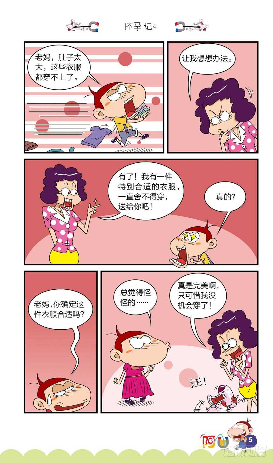 第38册 06章-第262话