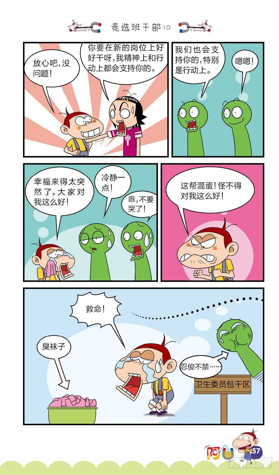 第39册02章-第266话