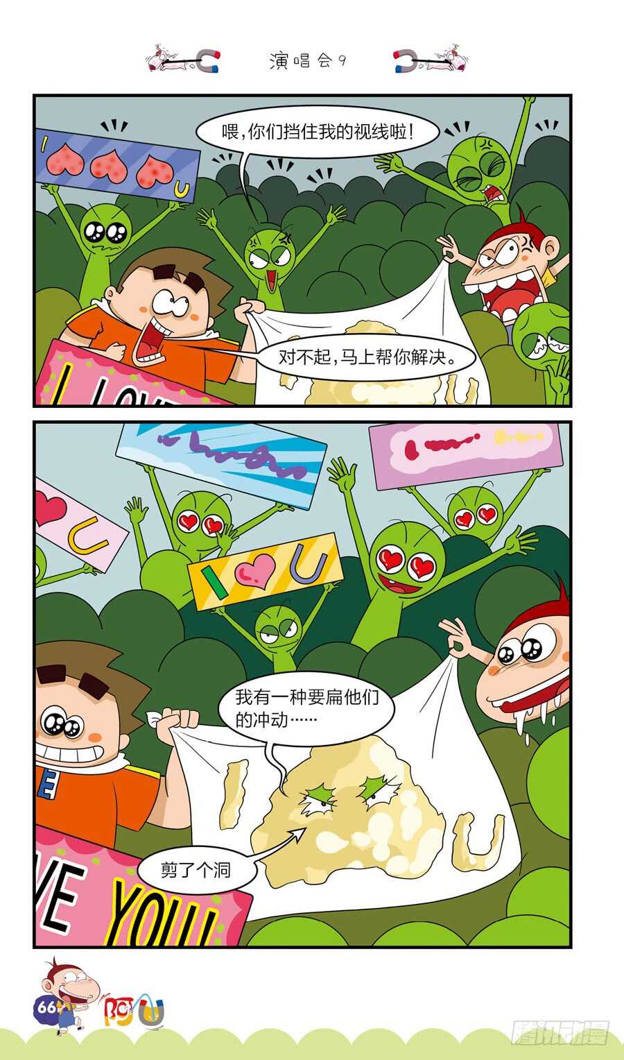 第39册02章-第266话