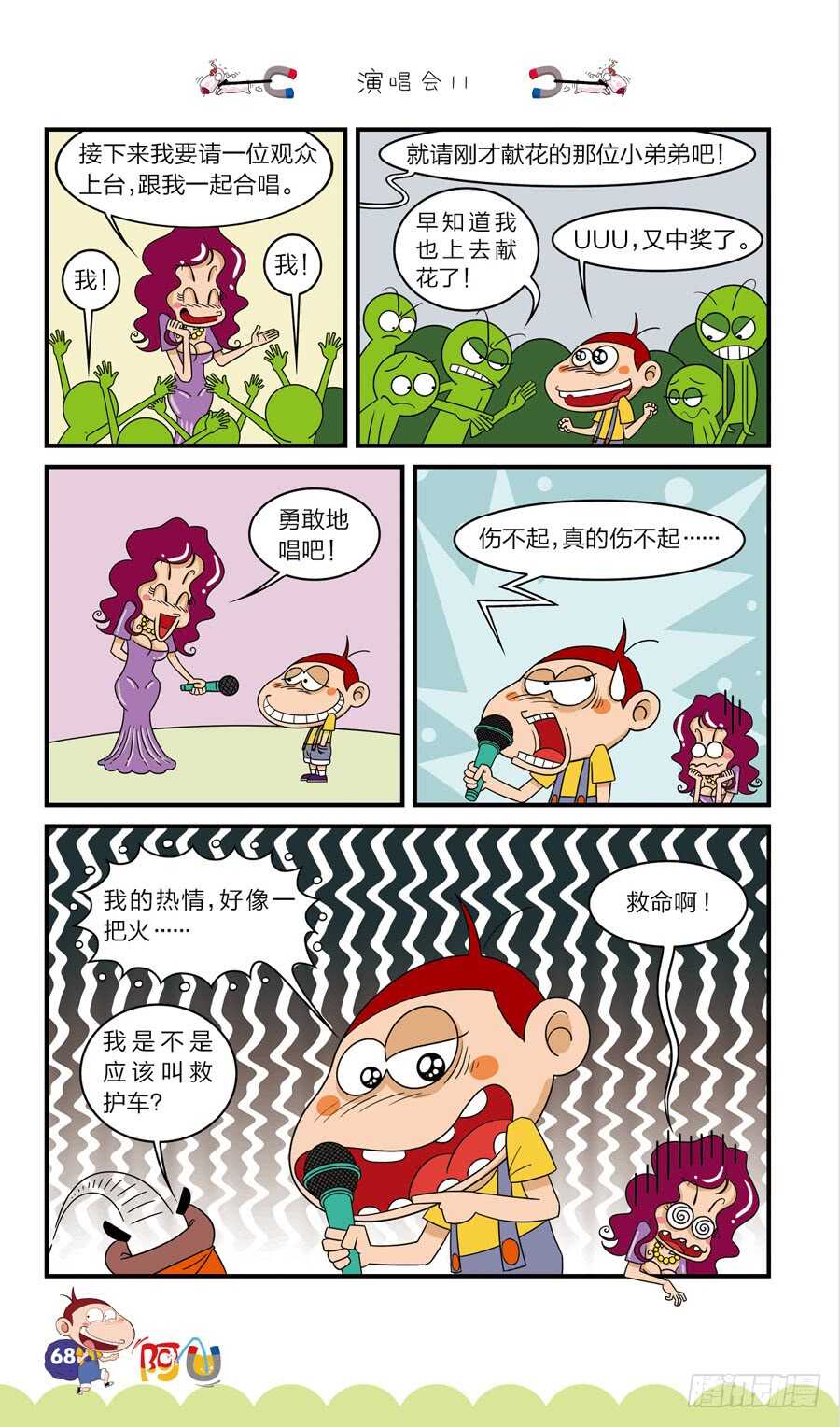 第39册02章-第266话