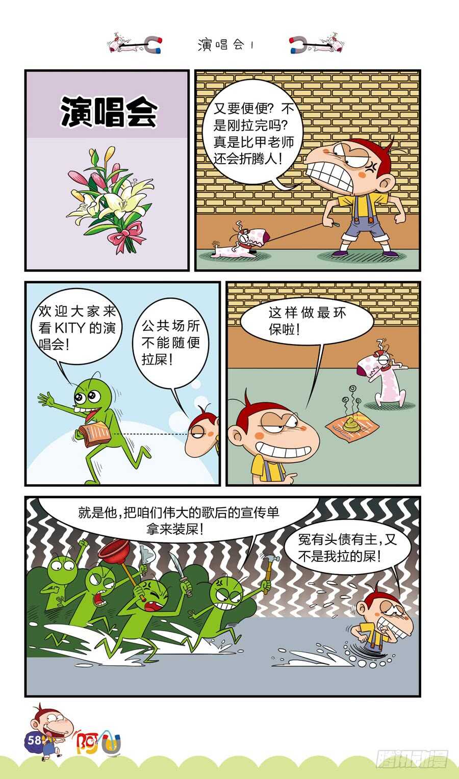 第39册02章-第266话