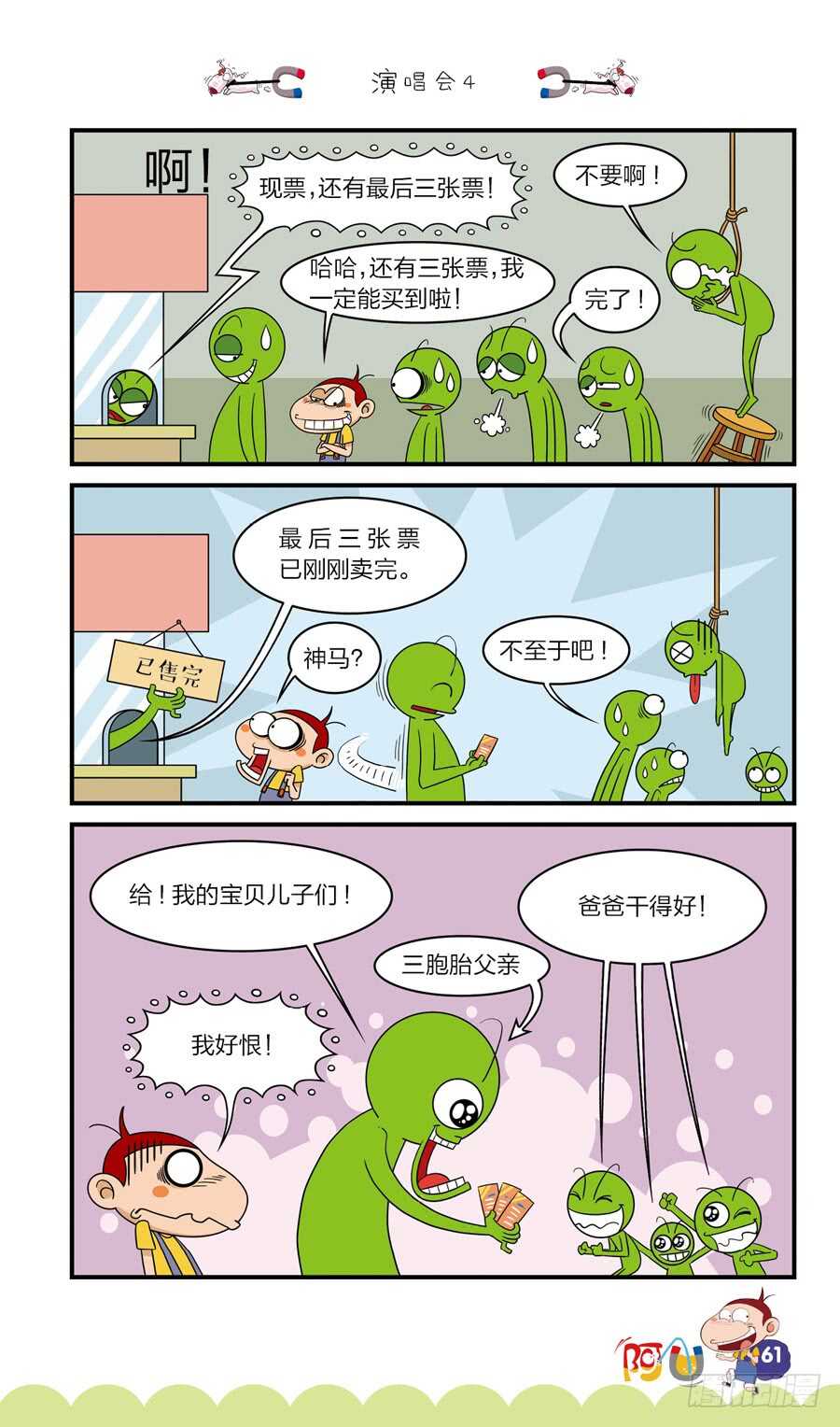 第39册02章-第266话