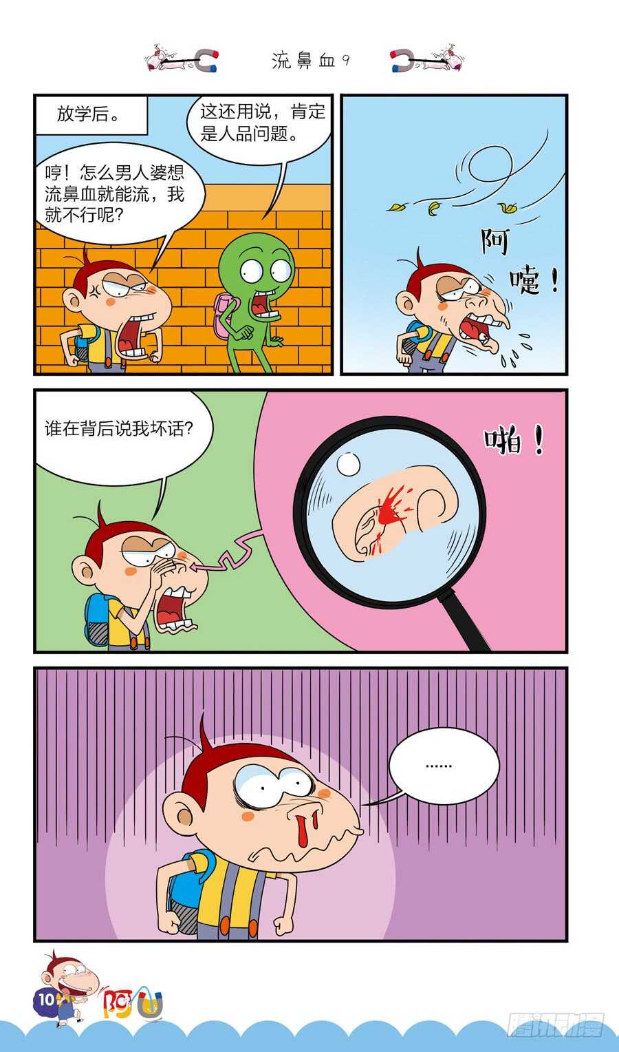 第39册 07章-第270话