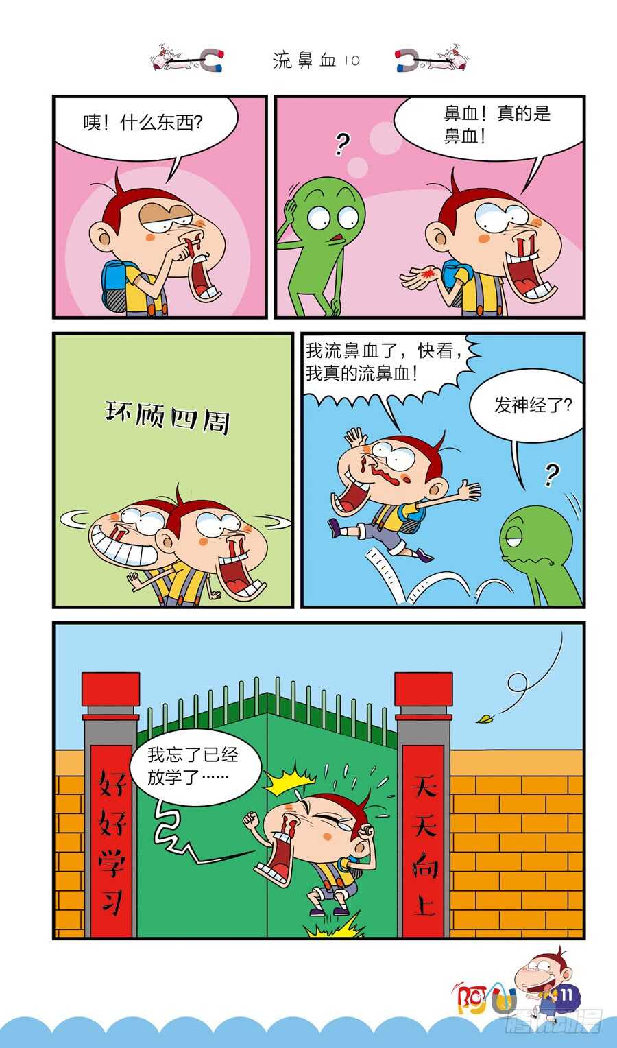 第39册 07章-第270话