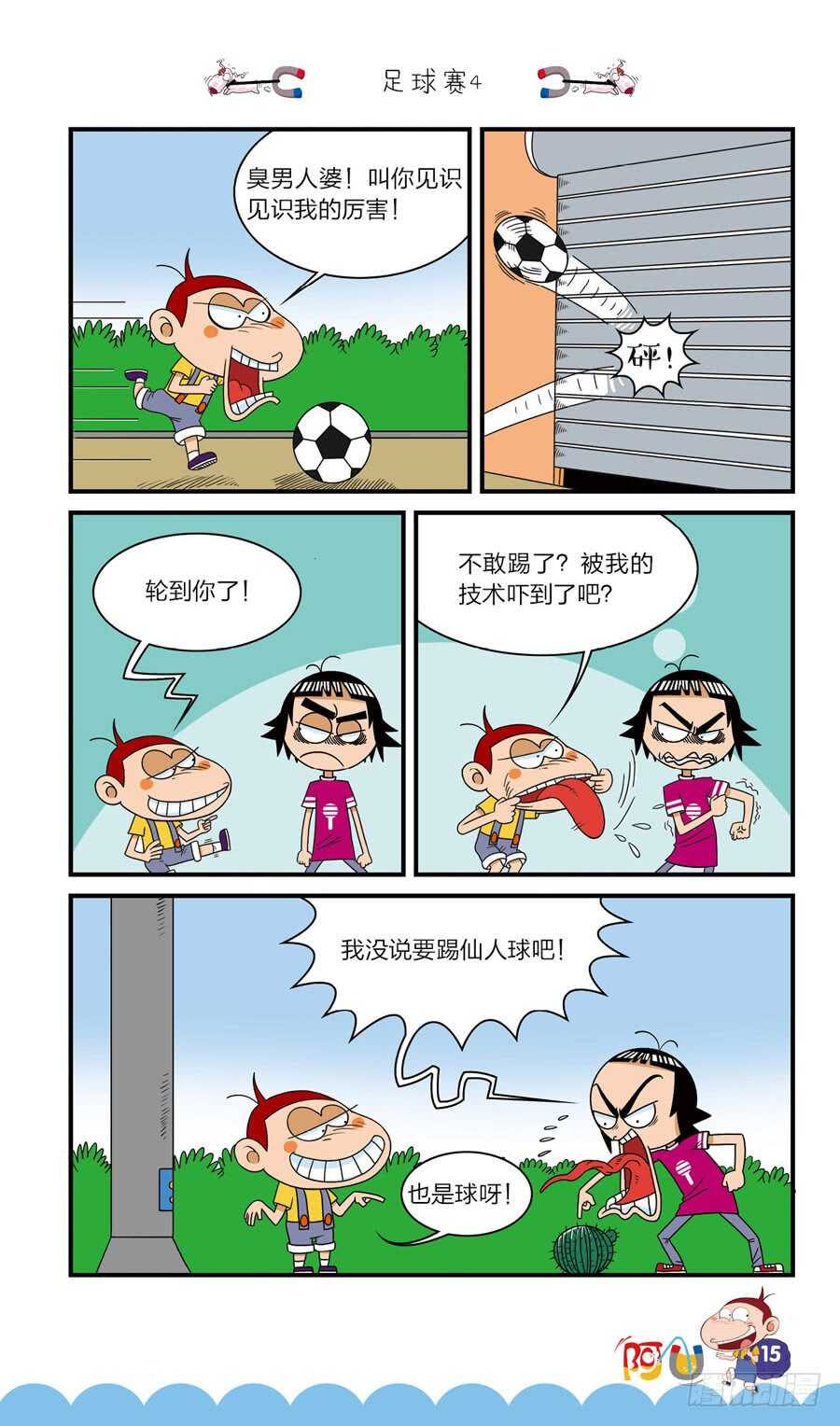 第39册 07章-第270话