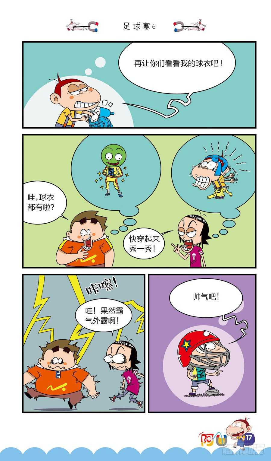 第39册 07章-第270话