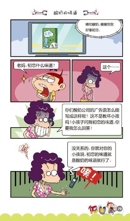 《阿U》07册（04）-第28话