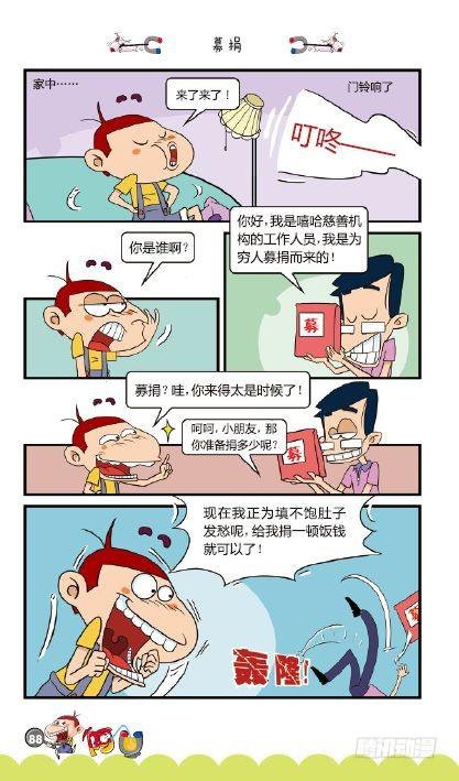 《阿U》07册（04）-第28话