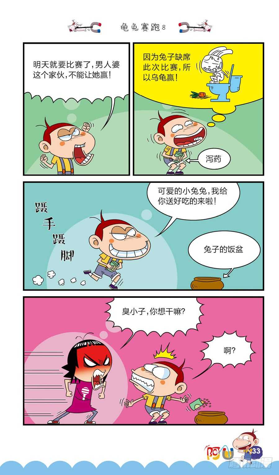 第40册 第1章-第272话