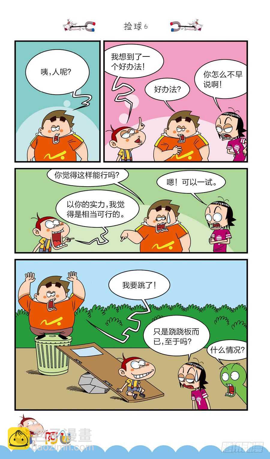 第40册 第1章-第272话