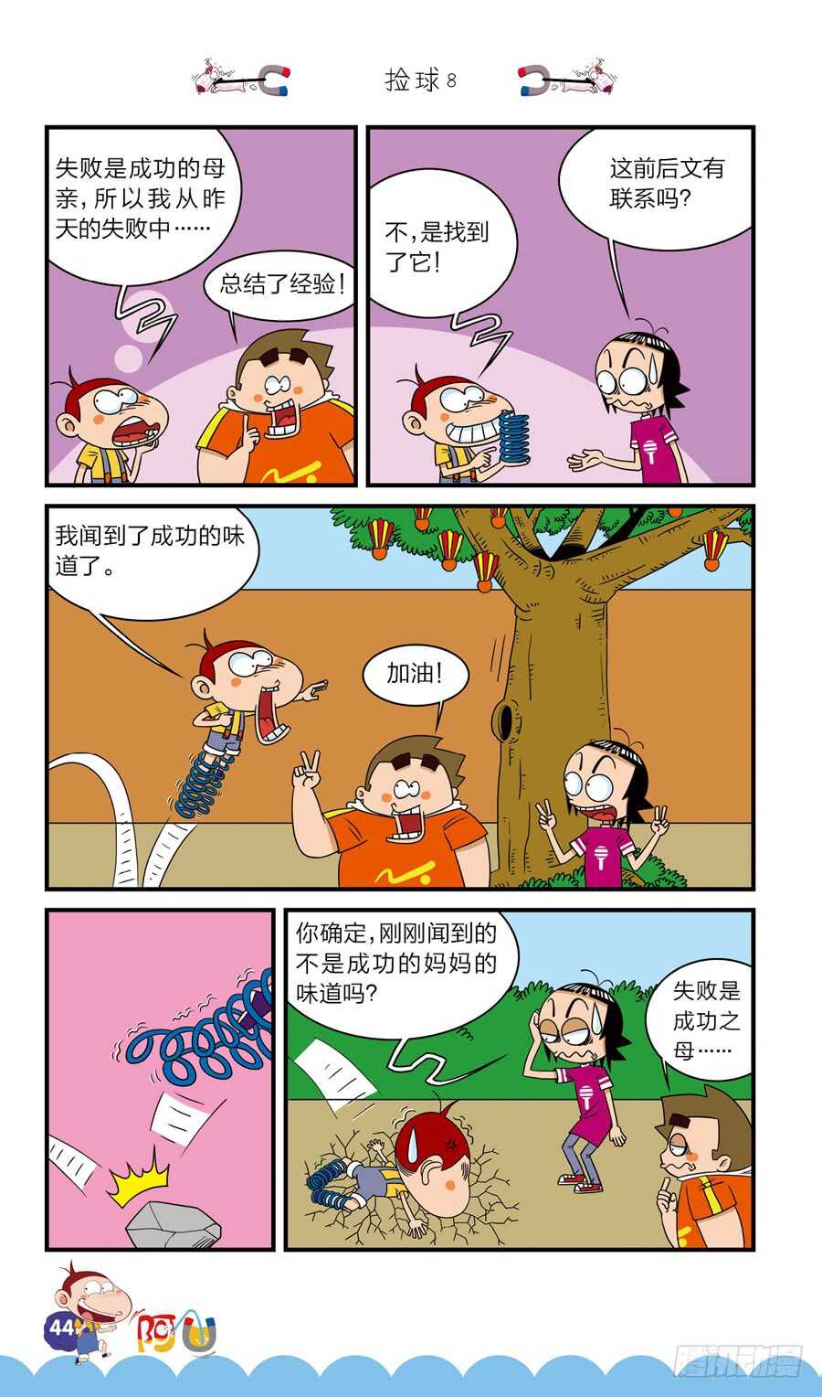 第40册 第1章-第272话