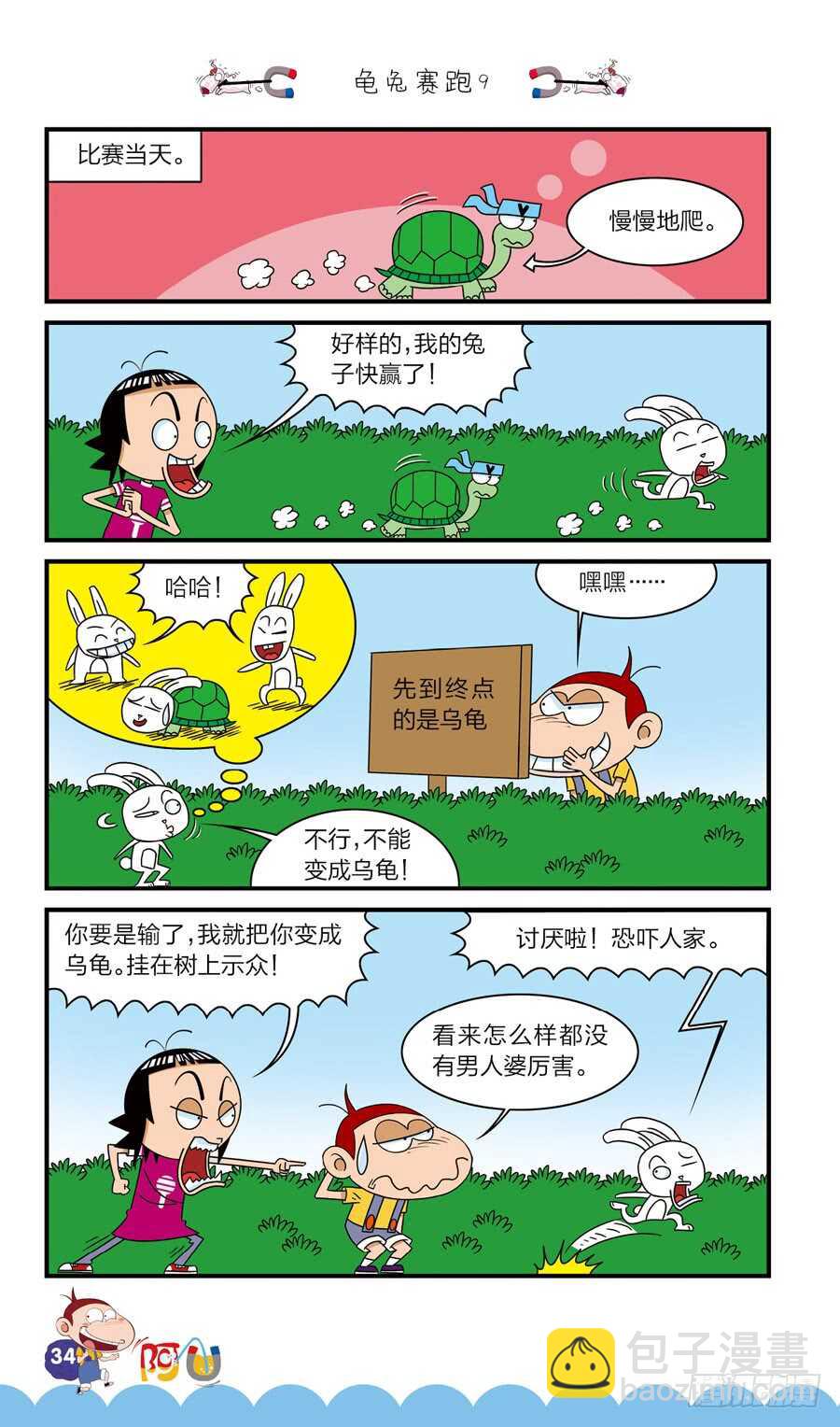 第40册 第1章-第272话