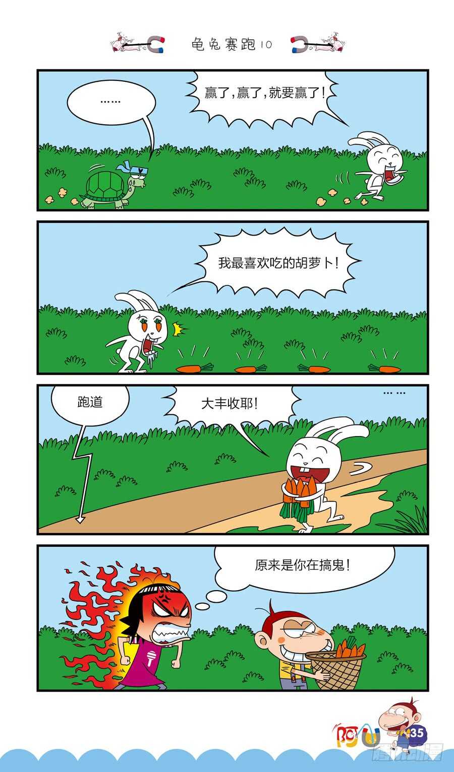 第40册 第1章-第272话