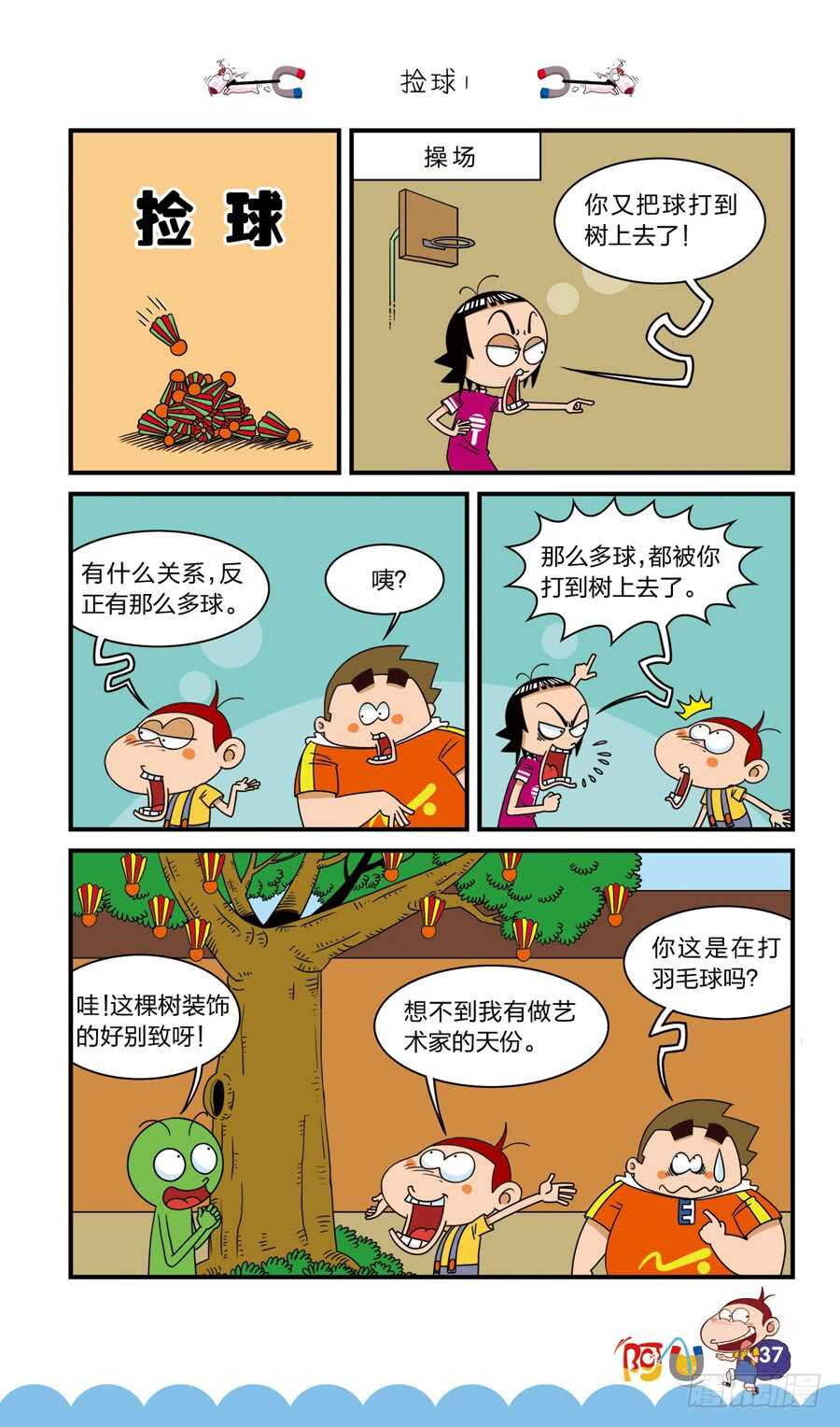 第40册 第1章-第272话