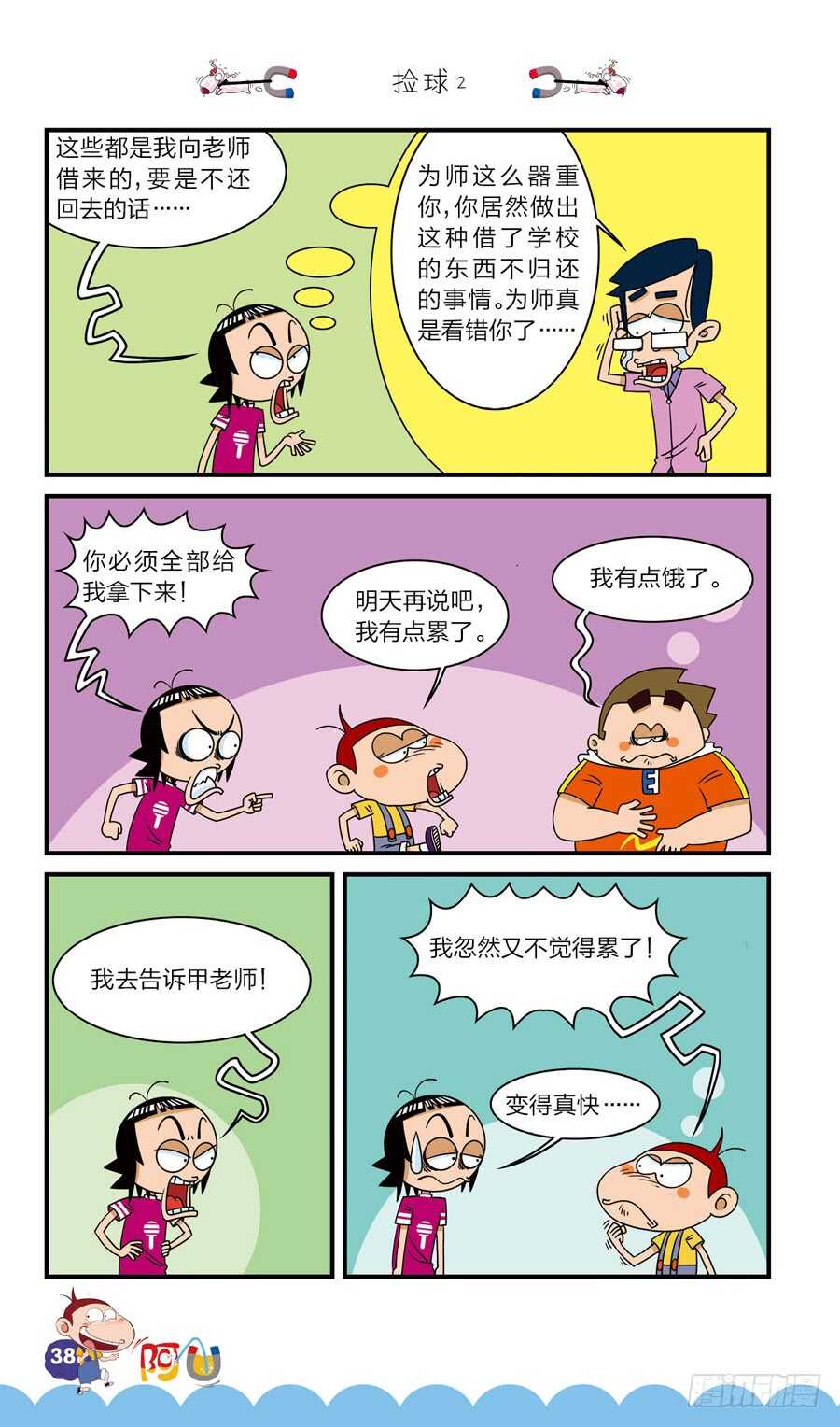 第40册 第1章-第272话