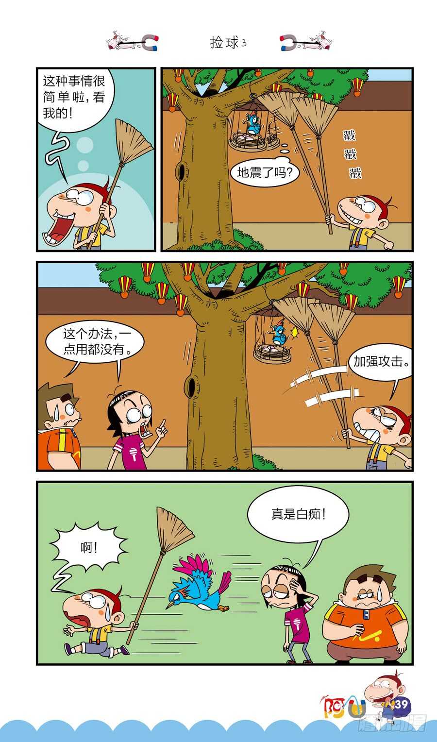 第40册 第1章-第272话