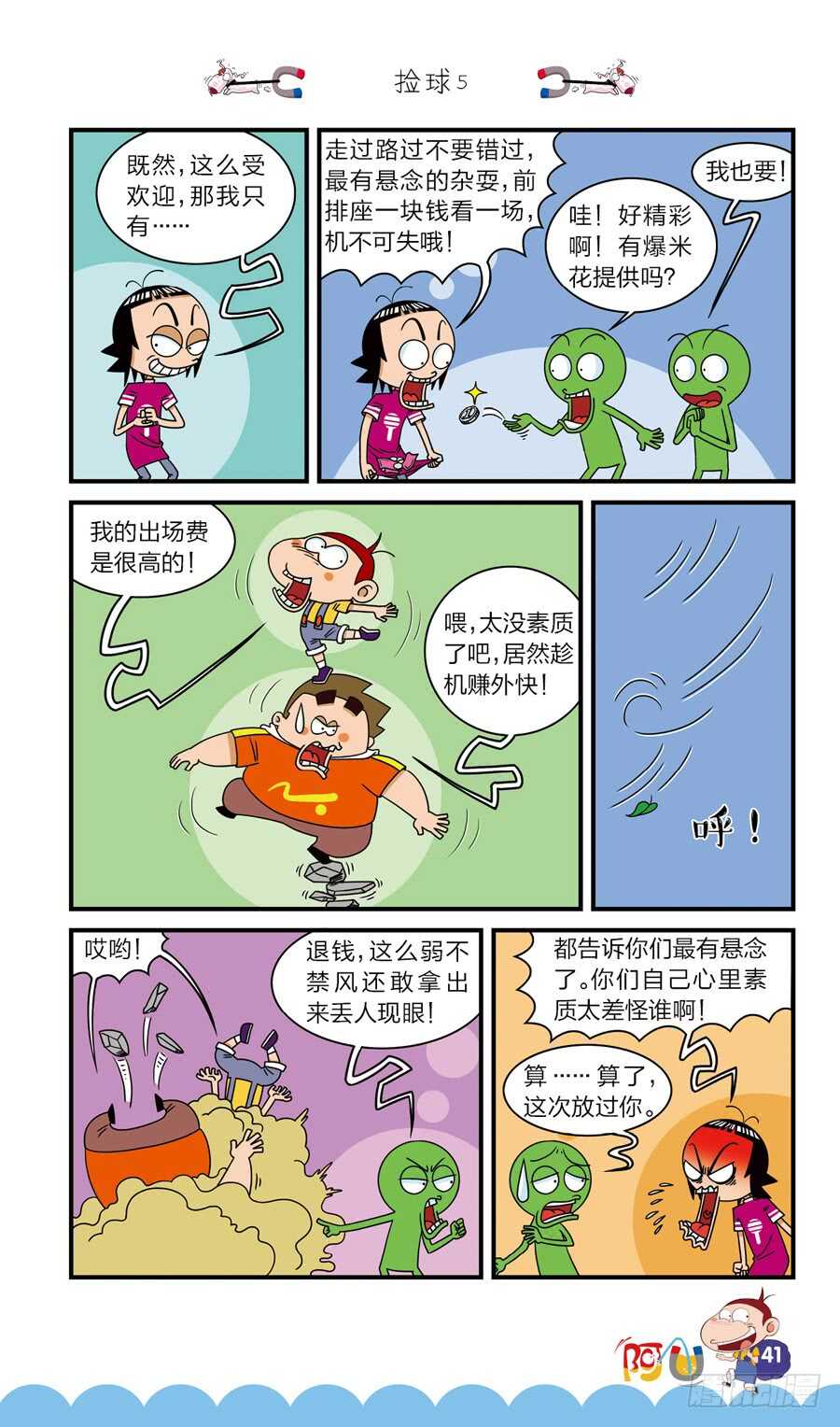 第40册 第1章-第272话