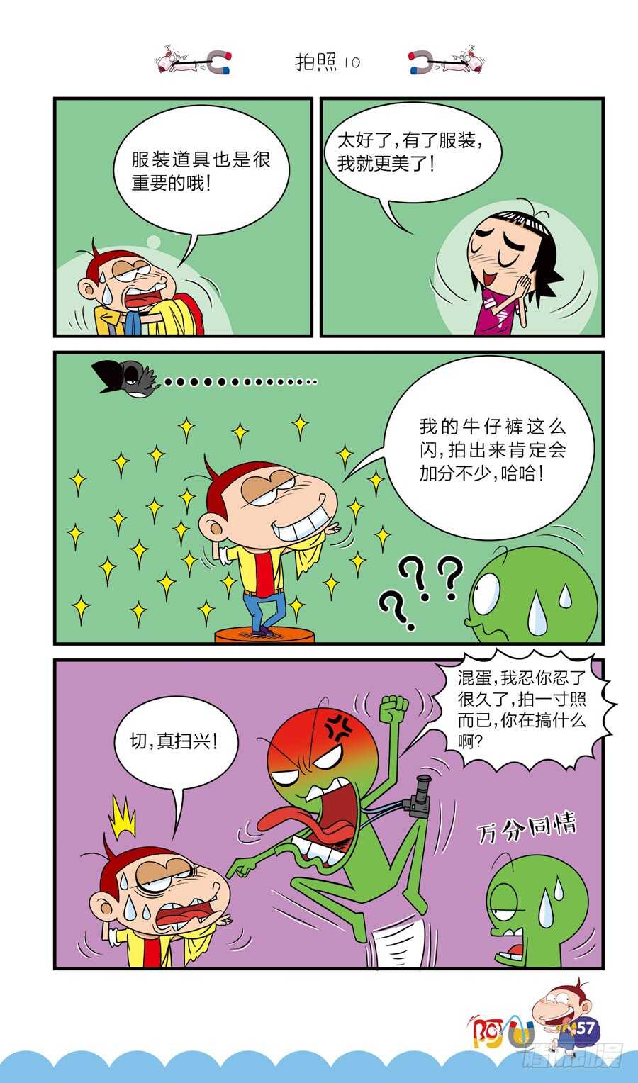 第40册 第3章-第274话