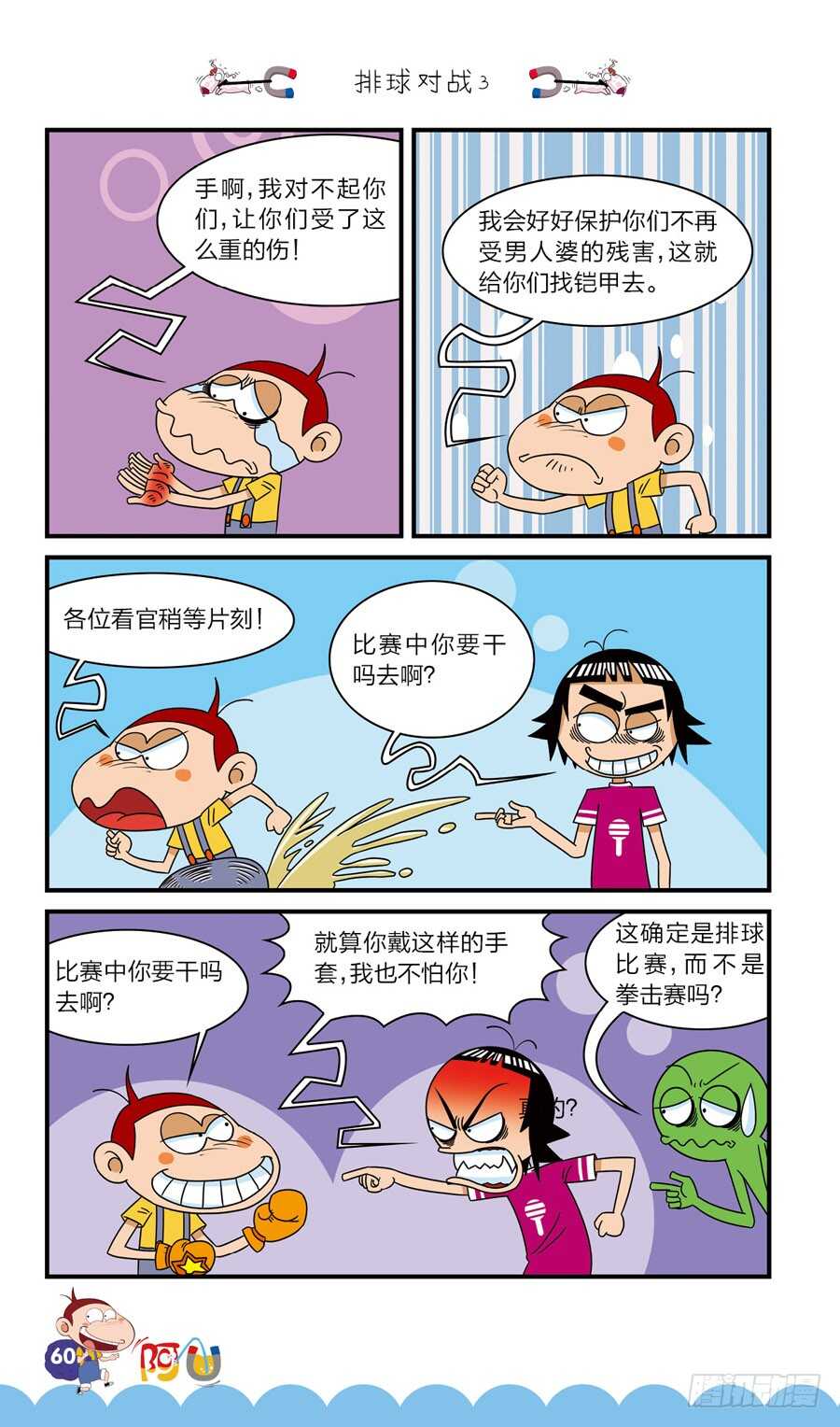 第40册 第3章-第274话