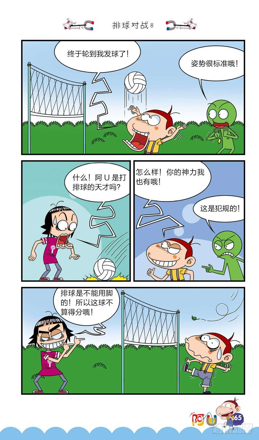 第40册 第3章-第274话