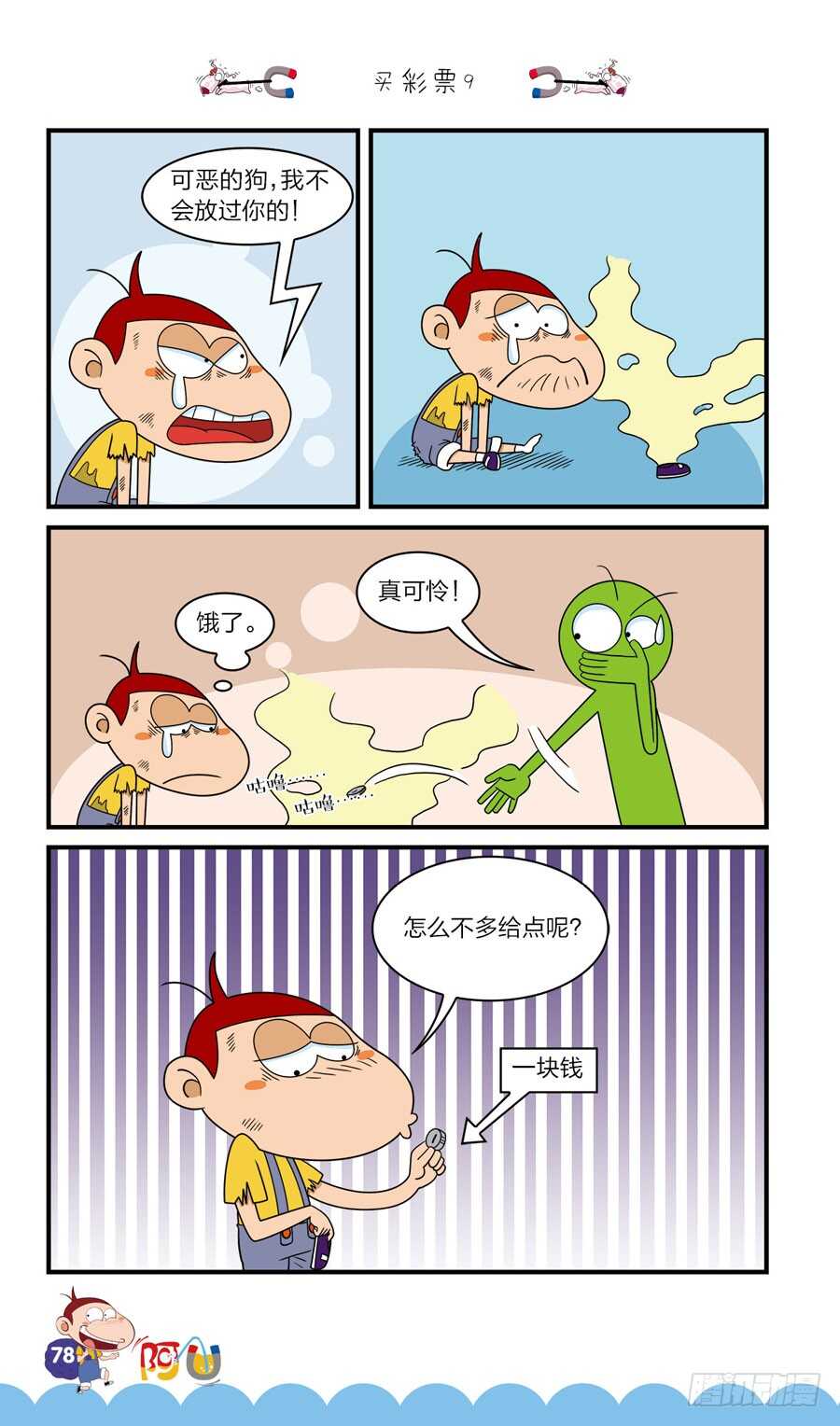 第40册 第5章-第282话