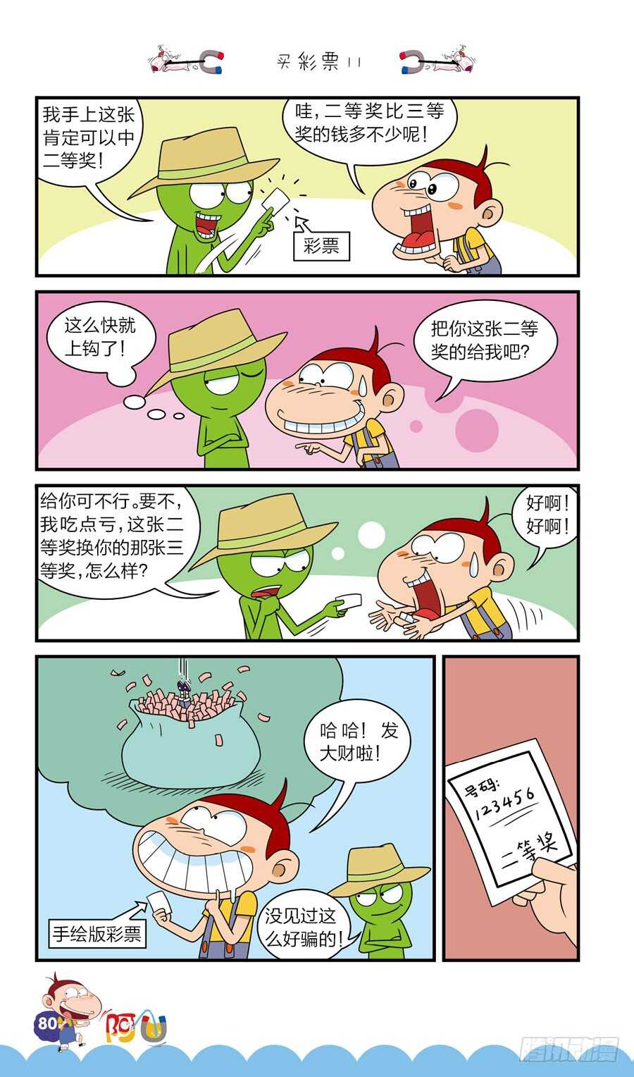 第40册 第5章-第282话